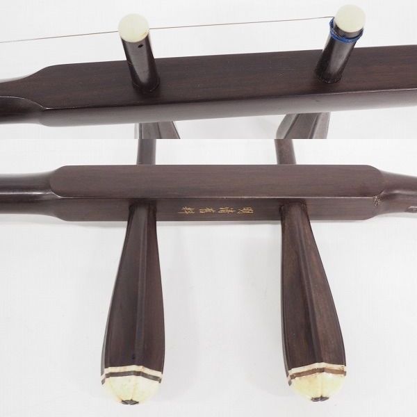 実際に弊社で買取させて頂いた★【難有り】中国民族楽器 二胡  黄建洪精製 明清 蛇革 ソフトケース付きの画像 3枚目