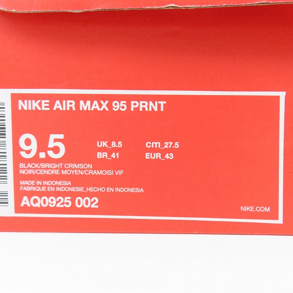 実際に弊社で買取させて頂いた【未使用】NIKE×atmos/ナイキ×アトモス AIR MAX 95/エアマックス95  ウィーラブナイキ AQ0925-002/27.5の画像 9枚目