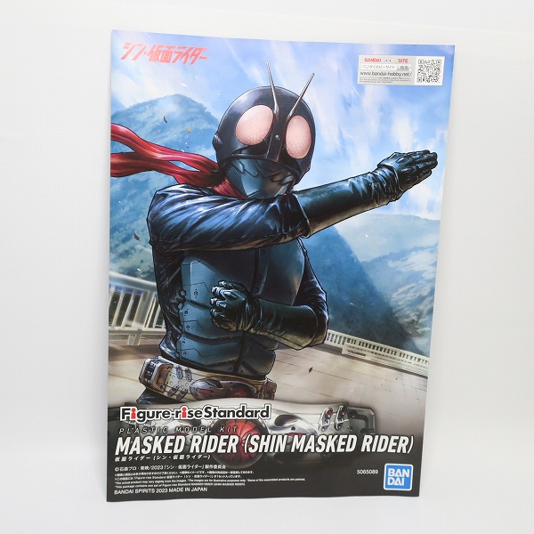 実際に弊社で買取させて頂いた【未組立】BANDAI/バンダイ Figure-rise Standard シン・仮面ライダー 仮面ライダーの画像 5枚目