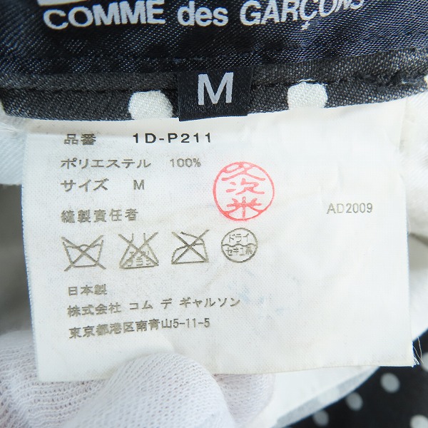 実際に弊社で買取させて頂いたBLACK COMME des GARCONS/ブラックコムデギャルソン ドット サルエルパンツ/Mの画像 4枚目