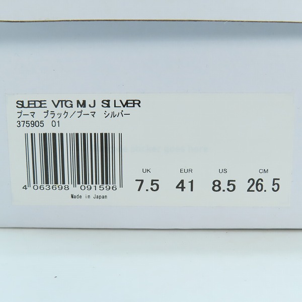 実際に弊社で買取させて頂いたPUMA/プーマ SUEDE VTG MIJ スウェード ヴィンテージ 日本製 スニーカー 375905-01/26.5の画像 8枚目