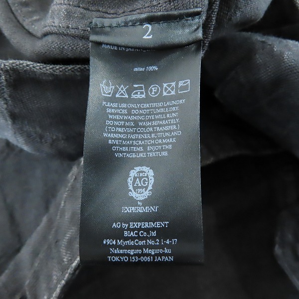 実際に弊社で買取させて頂いたAG by EXPERIMENT/エージーバイエクスペリメント デニムジャケット J-015-002/2の画像 3枚目