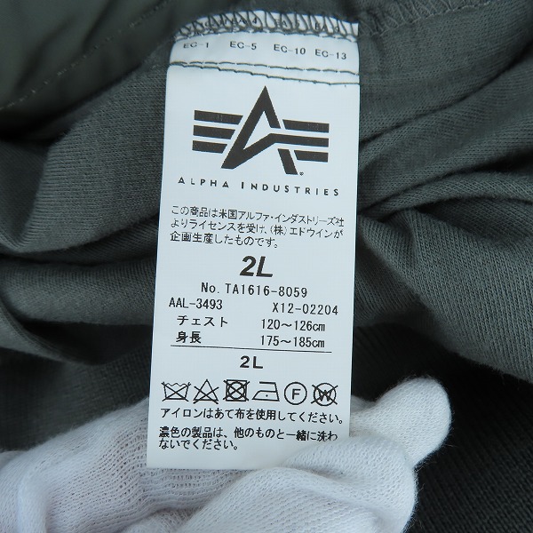実際に弊社で買取させて頂いたALPHA INDUSTRIES/アルファ インダストリーズ フライトジャケット/TA1616-8059/2Lの画像 3枚目