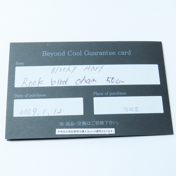 実際に弊社で買取させて頂いた【ギャラ付き】Bloody Mary/ブラッディマリー ROCK BIRD CHAIN/ロックバードチェーン 50cmの画像 5枚目