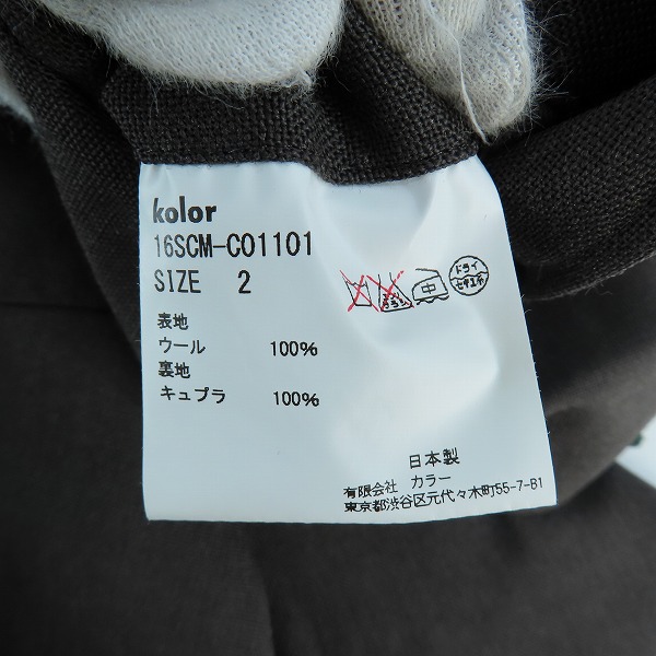 実際に弊社で買取させて頂いたkolor/カラー チェスターコート ウール オーバーサイズ 16SCM-C01101/2の画像 3枚目