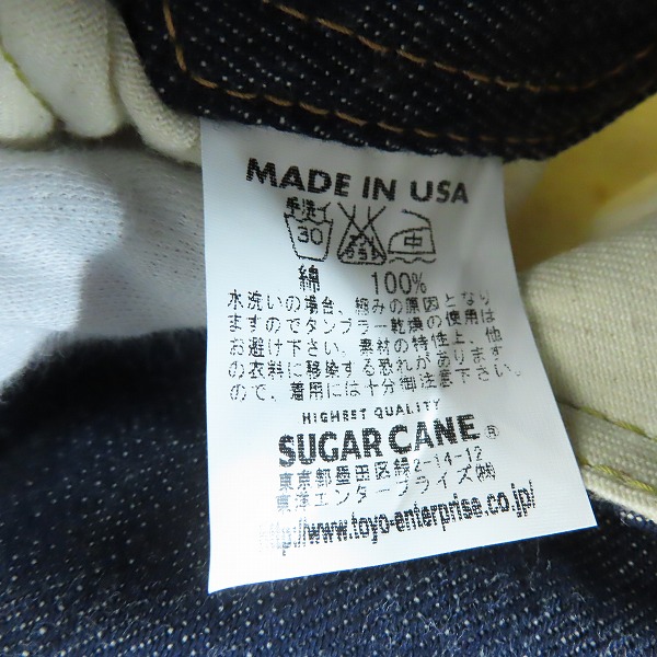 実際に弊社で買取させて頂いたSUGAR CANE/シュガーケーン 1955モデル デニムパンツ SC41955N /W34L34の画像 5枚目