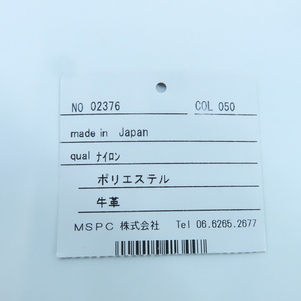 実際に弊社で買取させて頂いたmaster-piece/マスターピース リュック/バックパック イエロー No.02376の画像 6枚目
