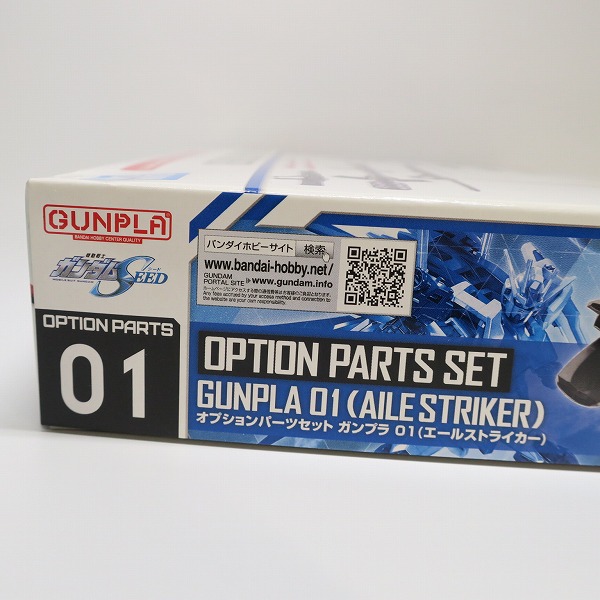 実際に弊社で買取させて頂いた【未組立】BANDAI/バンダイ 機動戦士ガンダムSEED オプションパーツセット ガンプラ 01 エールストライカーの画像 6枚目