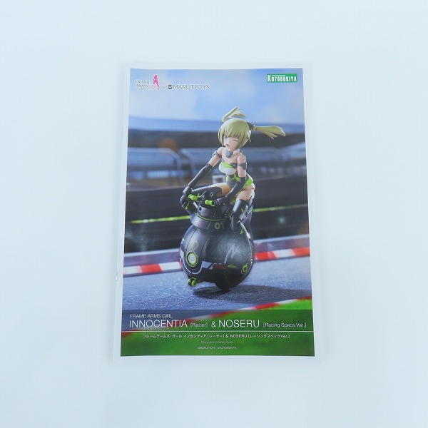実際に弊社で買取させて頂いた【未組立】KOTOBUKIYA/コトブキヤ フレームアームズ・ガール インセンティア レーサー&NOSERU レーシングスペックVer.の画像 4枚目