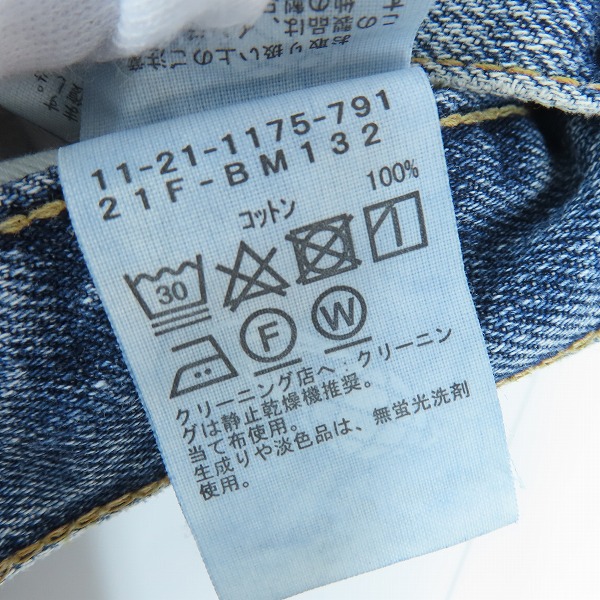 実際に弊社で買取させて頂いたBEAMS/ビームス ダメージデニム ストレートパンツ 11-21-1175-791/Lの画像 5枚目