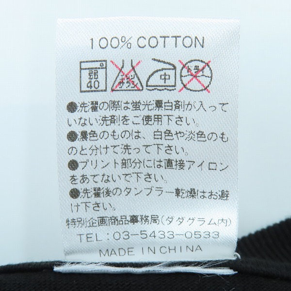 実際に弊社で買取させて頂いたmastermind JAPAN/マスターマインド FINAL COUNT DOWN/ファイナルカウントダウン チェック柄LOVE Tシャツ/Lの画像 3枚目