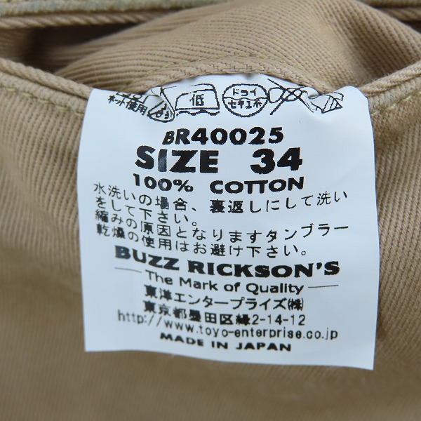 実際に弊社で買取させて頂いたBUZZ RICKSON'S/バズリクソンズ チノパンツ/ワークパンツ BR40025/34の画像 5枚目