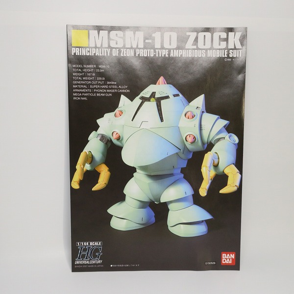 実際に弊社で買取させて頂いた【未組立】BANDAI/バンダイ 1/144 MSM-10 ゾック HGの画像 5枚目