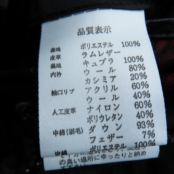 実際に弊社で買取させて頂いたR.J.B FLAT HEAD/フラットヘッド フーディ ラムレザー ダウンジャケット/40の画像 4枚目
