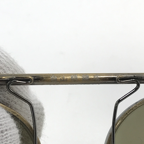 実際に弊社で買取させて頂いた白山眼鏡店/ハクサンガンキョウテン クリップオン サングラス レンズ/フレームゴールド系の画像 4枚目