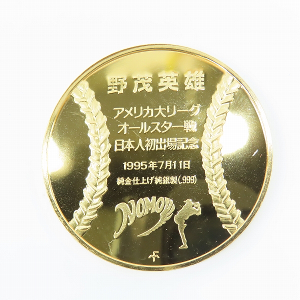 実際に弊社で買取させて頂いたFRANKLIN MINT/フランクリンミント社 野茂秀雄 純銀/シルバー 1995 アメリカ大リーグ オールスター戦 日本人初出場記念メダル の画像 2枚目