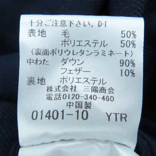 実際に弊社で買取させて頂いたMACKINTOSH PHILOSOPHY/マッキントッシュフィロソフィー ダウンジャケット G1F26-227-29/44の画像 4枚目