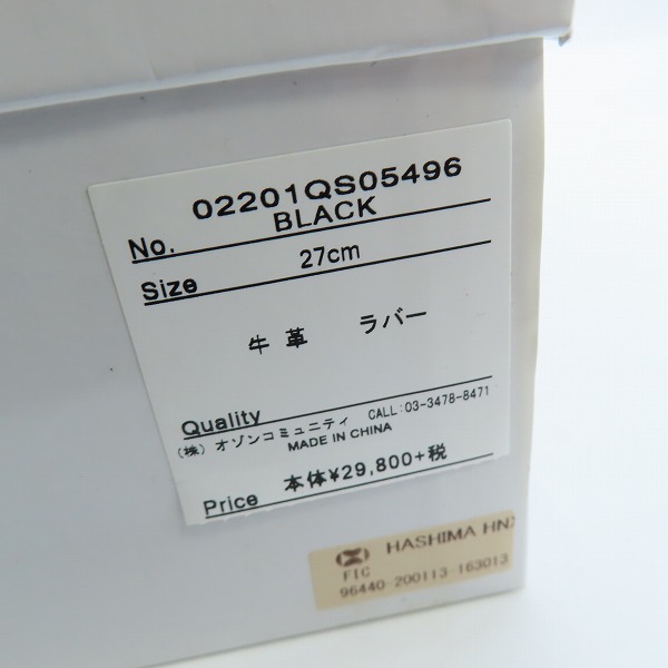 実際に弊社で買取させて頂いたHYSTERIC GLAMOUR/ヒステリックグラマー 8ホール サイドジップ レザーブーツ/27の画像 8枚目