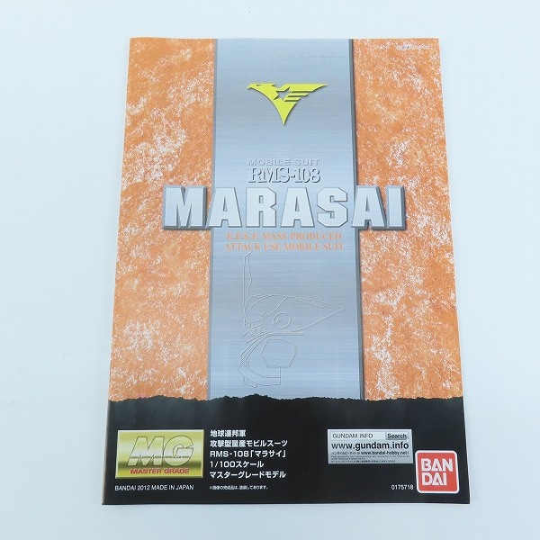 実際に弊社で買取させて頂いた【未組立】BANDAI/バンダイスピリッツ MG 1/100 マラサイ/Zガンダム/ガンプラの画像 3枚目