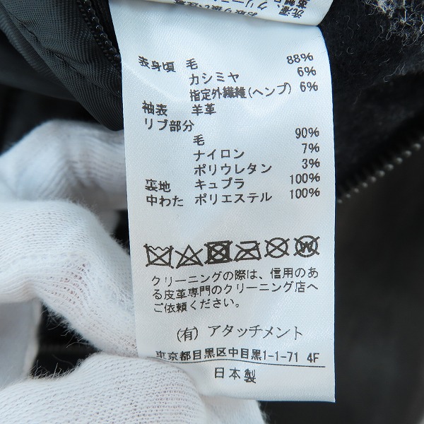 実際に弊社で買取させて頂いたKAZUYUKI KUMAGAI ATTACHMENT/カズユキクガマイ アタッチメント ジップアップ スタジャン/1の画像 4枚目