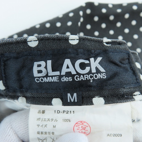 実際に弊社で買取させて頂いたBLACK COMME des GARCONS/ブラックコムデギャルソン ドット サルエルパンツ/Mの画像 3枚目