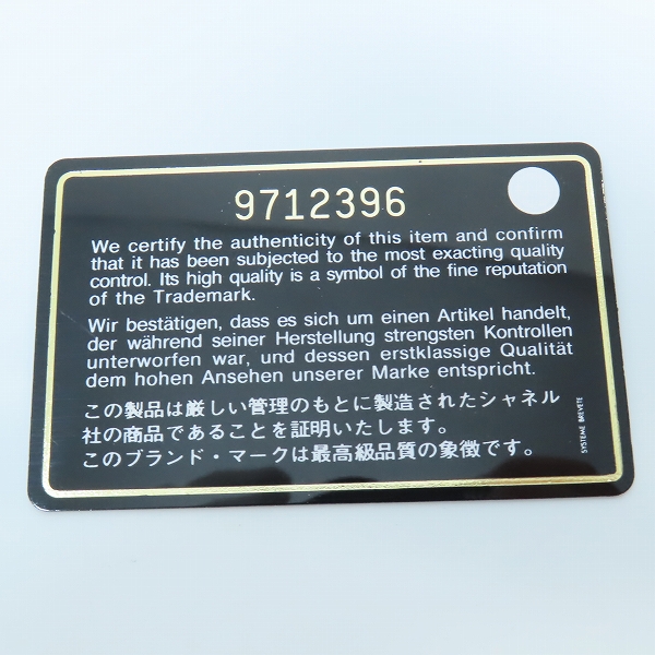 実際に弊社で買取させて頂いたCHANEL/シャネル カメリアキーホルダー付きチェーンハンドバッグの画像 8枚目