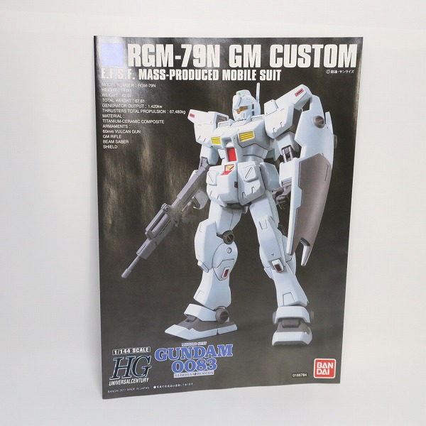 実際に弊社で買取させて頂いた【未組立】BANDAI/バンダイ HG 1/144 RGM-79N ジム・カスタムの画像 5枚目