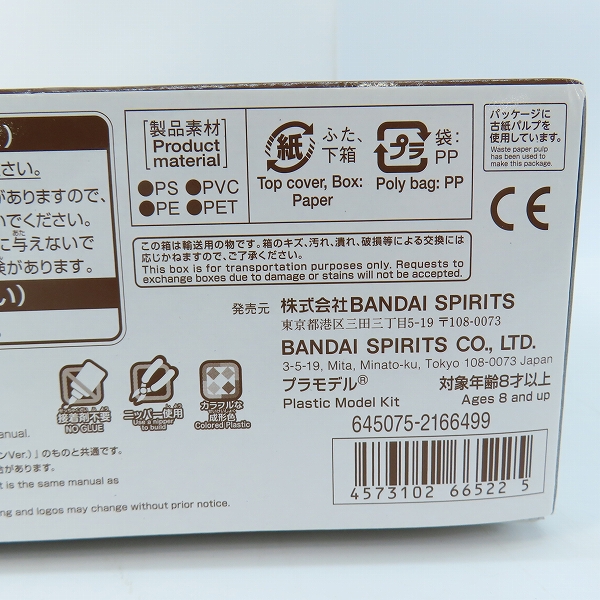実際に弊社で買取させて頂いた【未組立】BANDAI/バンダイスピリッツ HG 1/144 ジュアッグ (Ver.MSV)/ガンダム/ガンプラ/プレバンの画像 3枚目