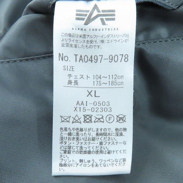 実際に弊社で買取させて頂いたALPHA INDUSTRIES/アルファインダストリーズ MA-1 TA0497-9078/XLの画像 4枚目