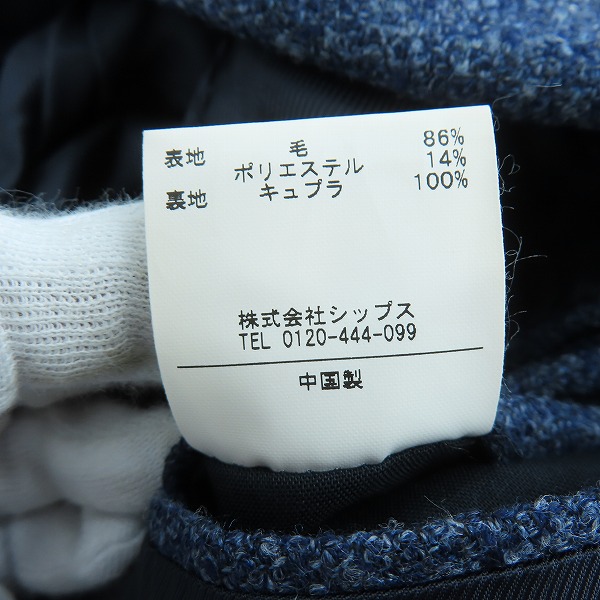 実際に弊社で買取させて頂いたSHIPS/シップス Lanificio di Pray テーラードジャケット 117-05-0310/44の画像 5枚目