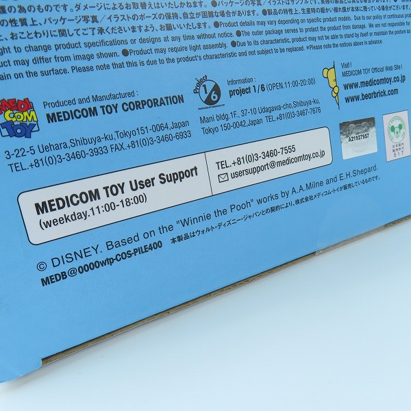 実際に弊社で買取させて頂いた【未開封】BE@RBRICK/ベアブリック Disney/ディズニー Winnie the Pooh COSTUME 400％ くまのプーさんの画像 4枚目