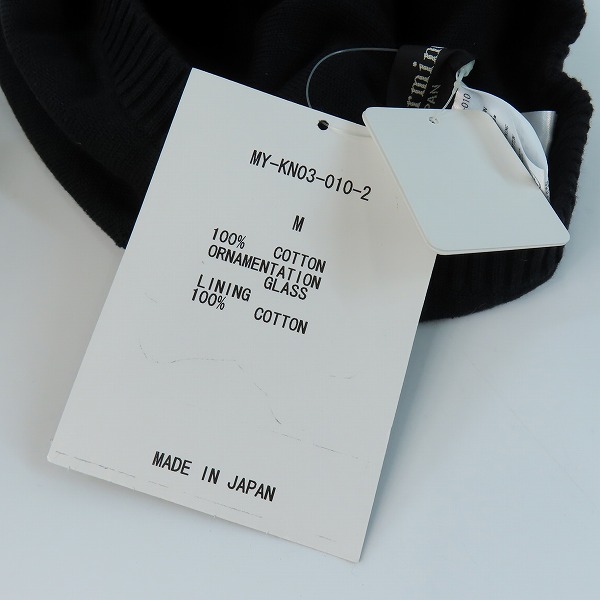 実際に弊社で買取させて頂いた【未使用】mastermind JAPAN/マスターマインドジャパン radiance期 クラッシュ加工 ニット帽 MY-KN03-010/Mの画像 6枚目