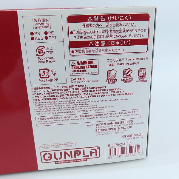 実際に弊社で買取させて頂いた【未組立】BANDAI/バンダイスピリッツ MG 1/100 ジョニー・ライデン専用 ゲルググ/ガンダム/プレバン/ガンプラの画像 4枚目