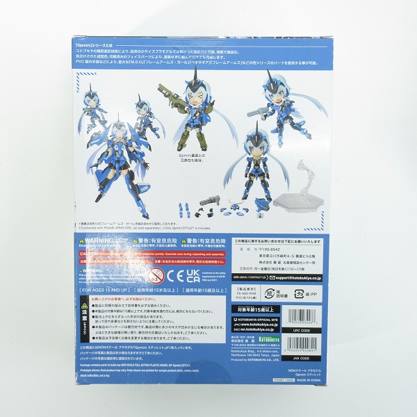 実際に弊社で買取させて頂いた【未開封】コトブキヤ フレームアームズ・ガール Qpmini スティレット/イノセンティア 2点セット/プラモデルの画像 2枚目