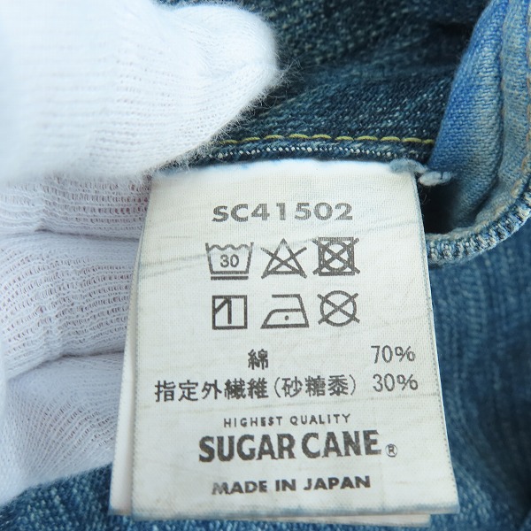 実際に弊社で買取させて頂いたSUGAR CANE/シュガーケーン 砂糖黍製 デニムパンツ W29L30の画像 4枚目