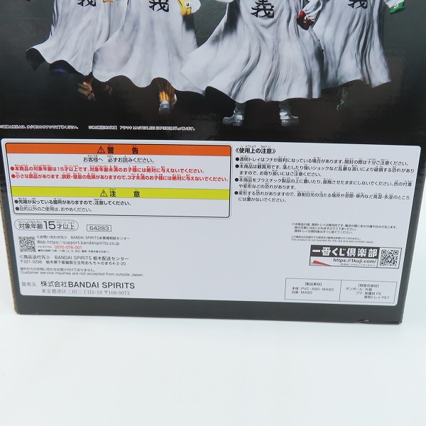 実際に弊社で買取させて頂いた一番くじ ONE PIECE 絶対的正義 D賞 アラマキ MASTERLISE EXPIECE フィギュアの画像 8枚目