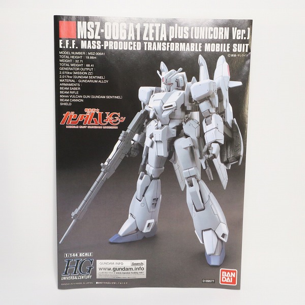 実際に弊社で買取させて頂いた【未組立】BANDAI/バンダイ 1/144 MSZ-006A1 ゼータプラス ユニコーンVer. HGの画像 4枚目