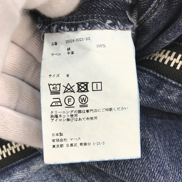 実際に弊社で買取させて頂いたJOHN LAWRENCE SULLIVAN/ジョンローレンスサリバン ジップ デニムパンツ  2D024-0321-53 Mの画像 4枚目