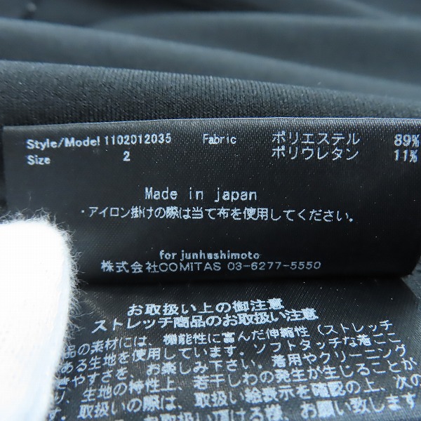 実際に弊社で買取させて頂いたjunhashimoto/ジュンハシモト ジップアップパーカー 1102012035/2の画像 3枚目