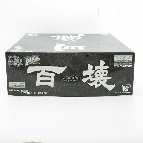 実際に弊社で買取させて頂いた【未組立】BANDAI/バンダイスピリッツ MG 1/100 百式壊/クラッシュ/ガンダムビルドダイバーズ/ガンプラ/プレバンの画像 4枚目