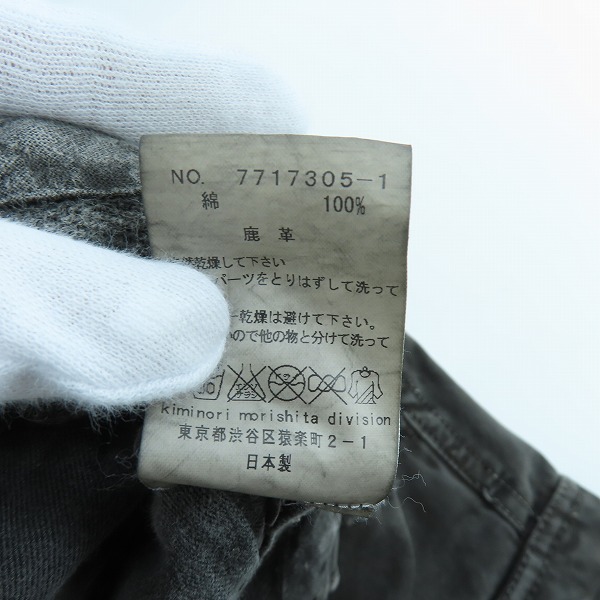 実際に弊社で買取させて頂いたkiminori morishita/キミノリモリシタ レザー レース カーゴパンツ 7717305-1 7/52の画像 5枚目