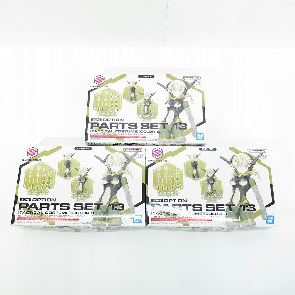 実際に弊社で買取させて頂いた【未組立】BANDAI/バンダイ 30MS オプションパーツセット13 タクティカルコスチューム カラーB 3点セット/プラモデル