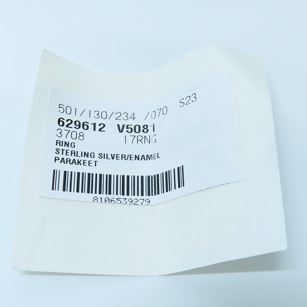 実際に弊社で買取させて頂いたBOTTEGA VENETA/ボッテガヴェネタ Ag925/シルバー925 グリーンエナメル リング 629612 V5081/16号の画像 8枚目