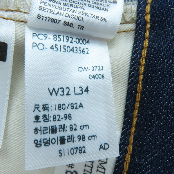 実際に弊社で買取させて頂いた【未使用】LEVI'S/リーバイス 517-0217 LVC サドルマン ブーツカット デニムパンツ 85192-0004/W32 L34の画像 7枚目