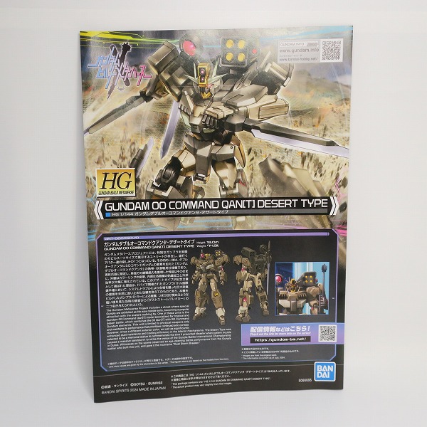 実際に弊社で買取させて頂いた【未組立】BANDAI/バンダイ HG 1/144 ガンダムダブルオーコマンドクアンタ・デザートタイプの画像 5枚目