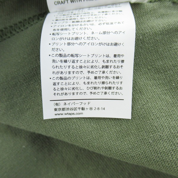 実際に弊社で買取させて頂いたWTAPS/ダブルタップス 24SS BIRTH/SS/COTTON 半袖Tシャツ 241ATDT-STM07S/1の画像 5枚目