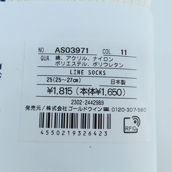 実際に弊社で買取させて頂いた【未使用】canterbury/カンタベリー LINE SOCKS/ラインソックス AS03971/25（25～27）cmの画像 3枚目