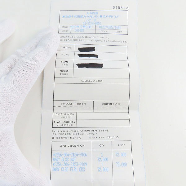 実際に弊社で買取させて頂いた【インボイス】CHROME HEARTS/クロムハーツ BABYCLSC/ ベイビークラシック フローラルクロス リング 19号の画像 9枚目