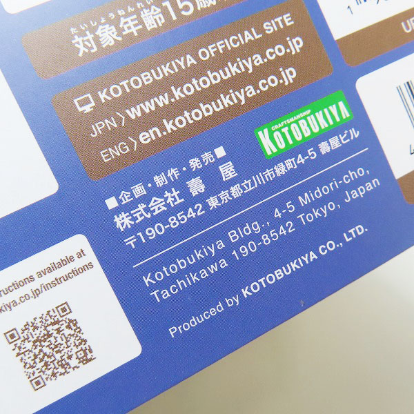 実際に弊社で買取させて頂いた【未組立】コトブキヤ 創彩少女庭園 1/10 佐伯リツカ 聖アイリス女学園高等部・夏服 ドリーミングスタイル ナイツオブアイリスの画像 6枚目