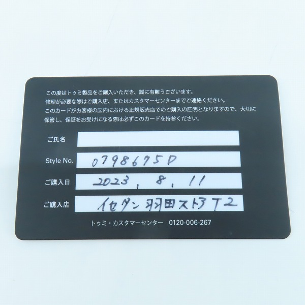 実際に弊社で買取させて頂いたTUMI/トゥミ ボーズマン ボディバッグ/スリングバッグ 798675Dの画像 8枚目